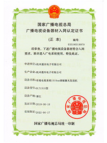 Certificate of network accsess