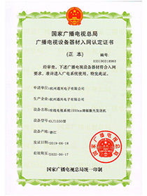 Certificate of network accsess