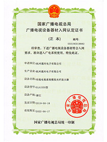 Certificate of network accsess