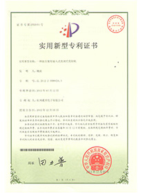 Patent certificate