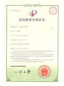 Patent certificate