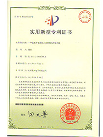 Patent certificate