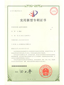 Patent certificate