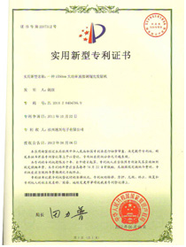 Patent certificate