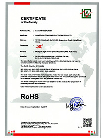 大功率光放大器RoHS证书